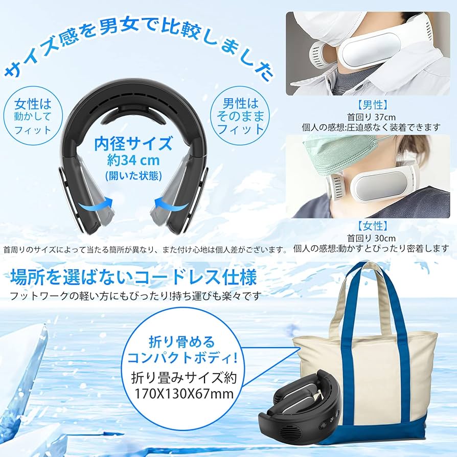 Amazon | ARZER ネッククーラー 冷却プレート 首掛け扇風機